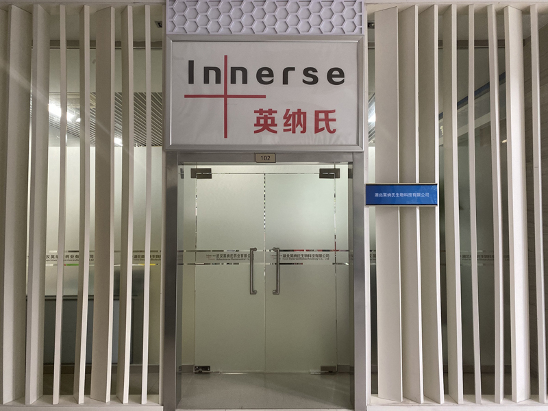 湖北英纳氏生物科技有限公司